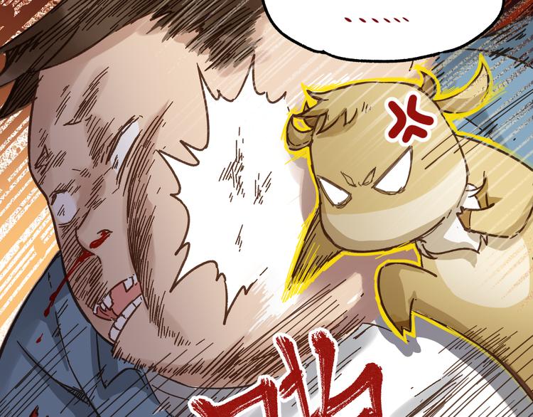 第4话 牛魔王44