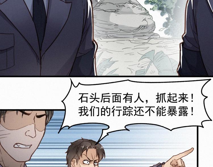 第15话 火箭炮小队来袭！27