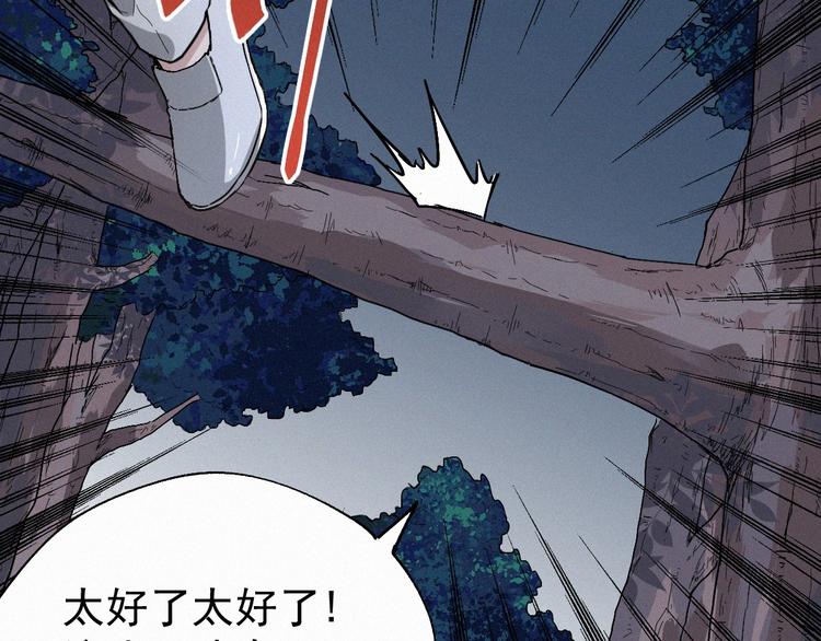 第28话 胖子变异？！91