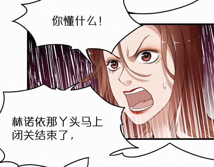第17话 异果争夺战43