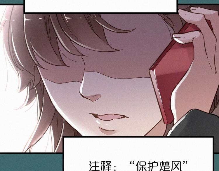 第19话 再见，楚风94