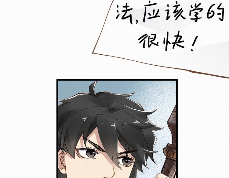 第29话 超强呼吸法？62