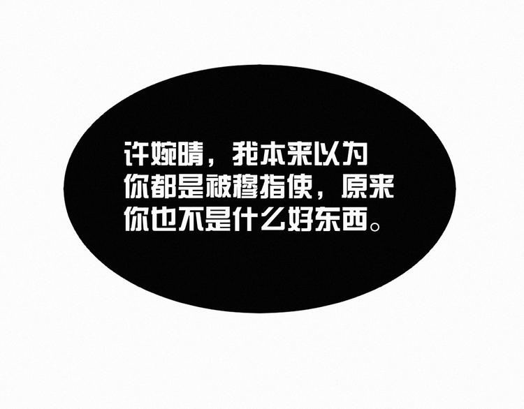 第23话 她是我的朋友！30