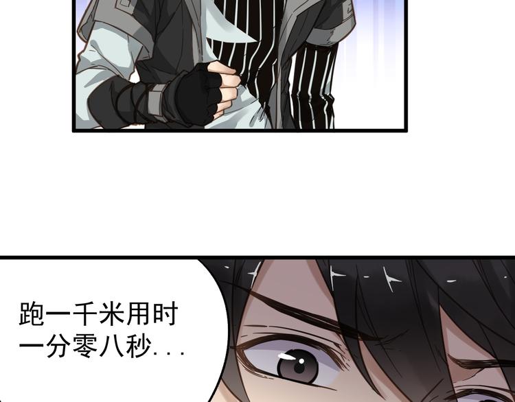 第6话 异人11
