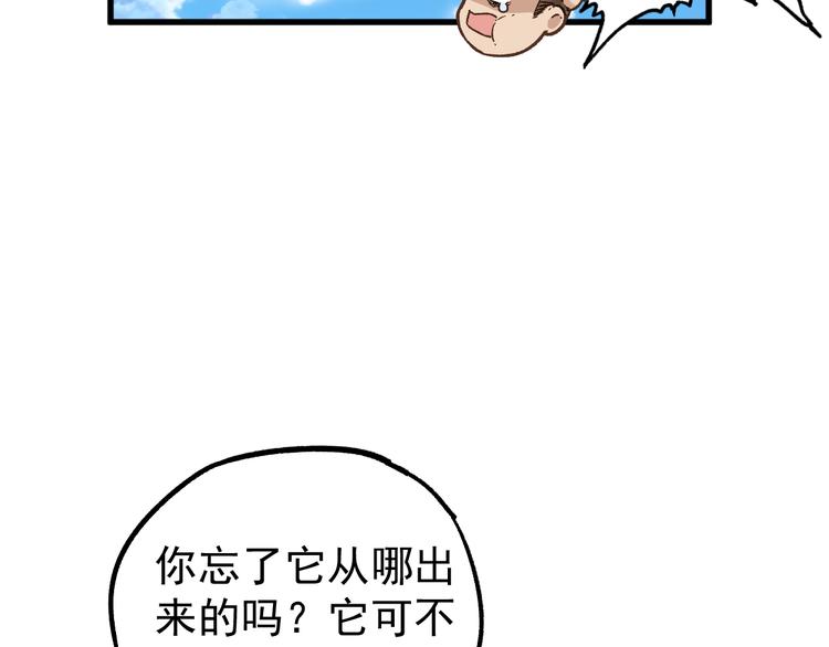第4话 牛魔王62