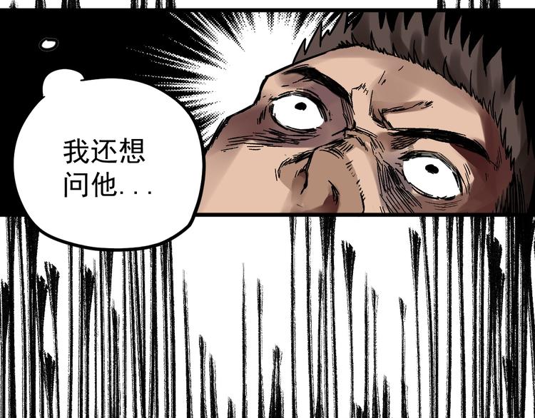 第7话 狂虐异人！87