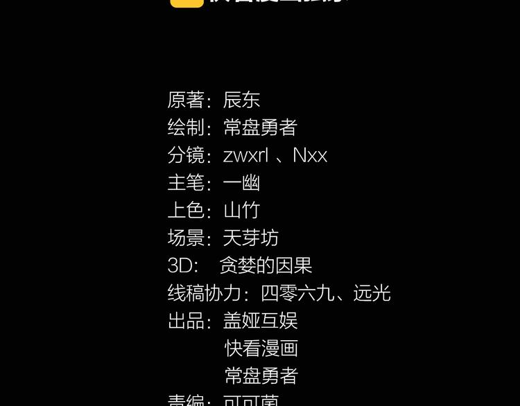 第2话 惊悚3