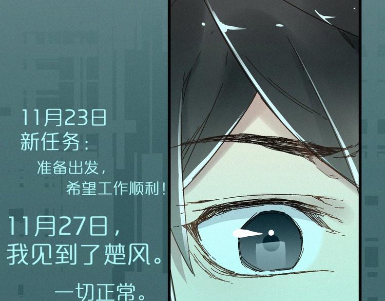 第19话 再见，楚风54