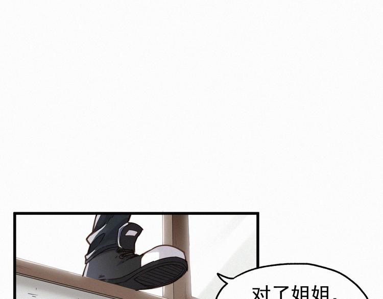 第13话 异果？30