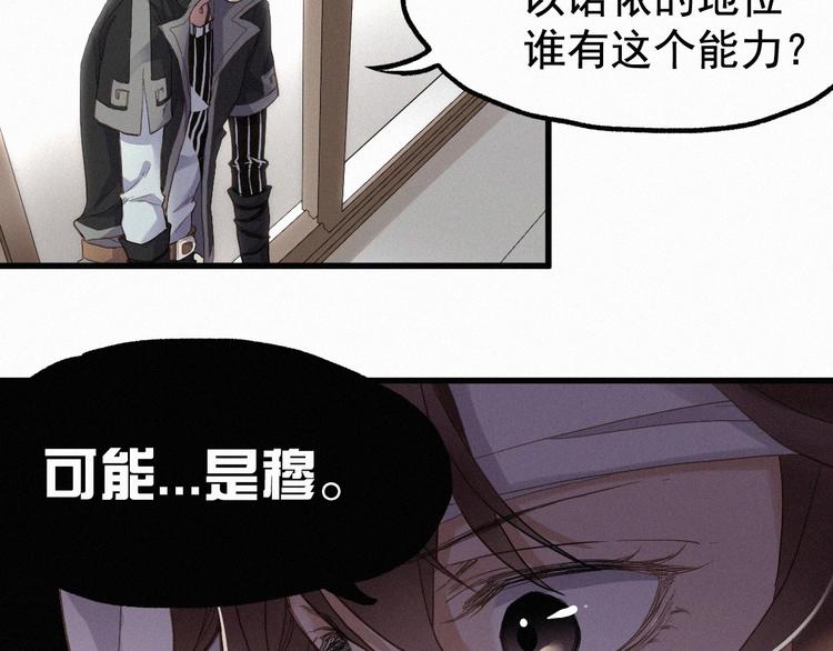 第13话 异果？21