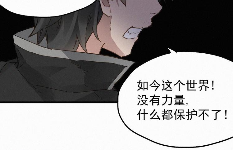 第28话 胖子变异？！65
