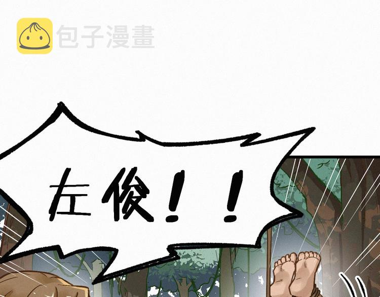 第8话 大力牛魔拳57