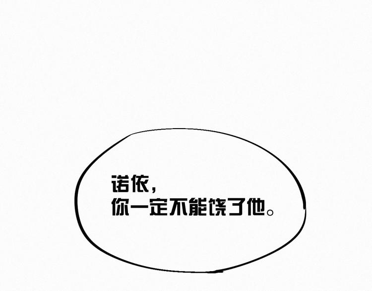 第24话 异人三天王3
