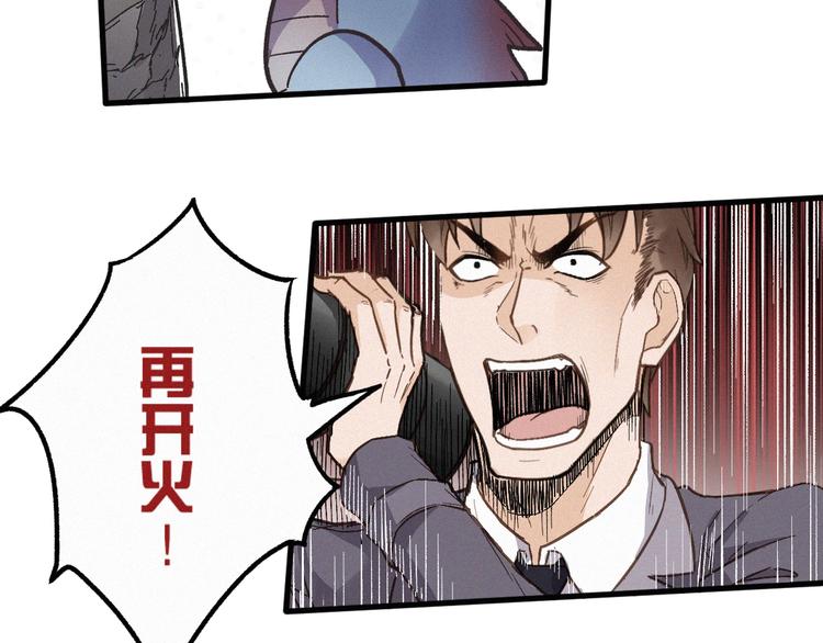 第16话 狂牛降世！73