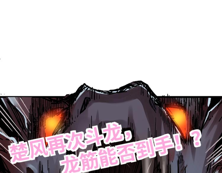 第26话 屠龙103