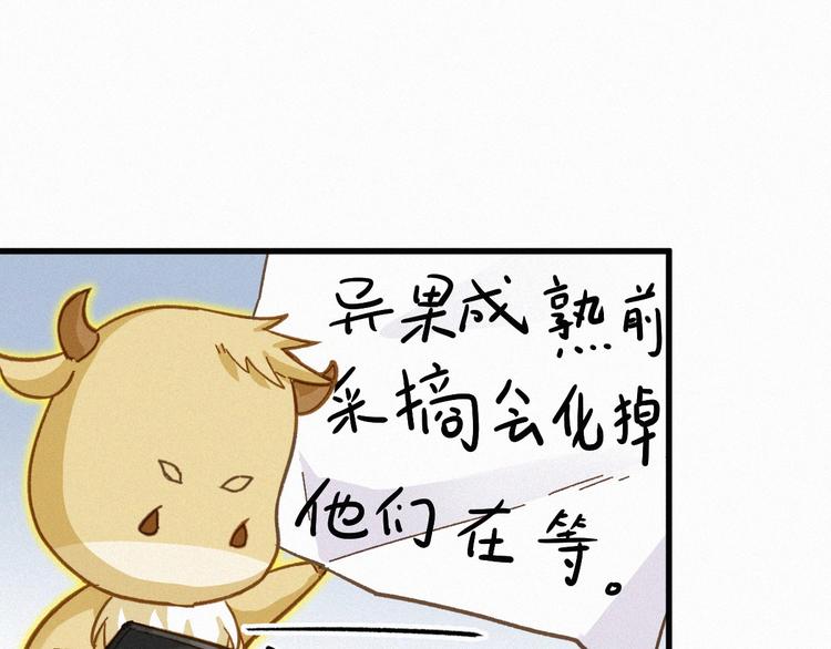 第17话 异果争夺战72