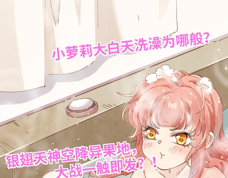 第28话 胖子变异？！119