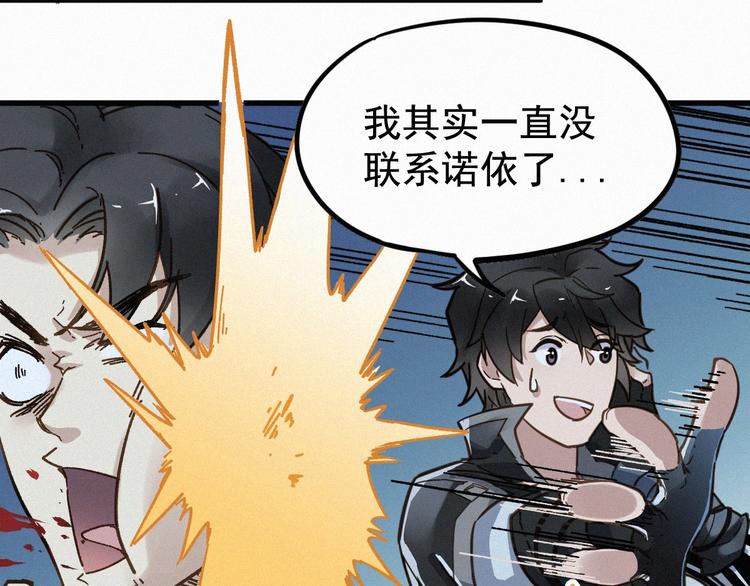 第11话 黄牛在天！29