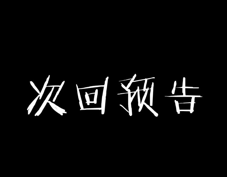 第5话 修行113