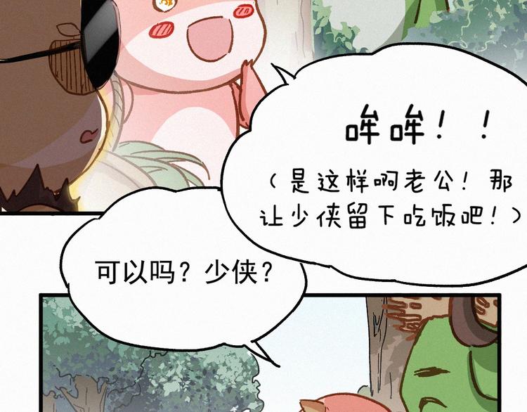 番外篇 黄牛的一天65