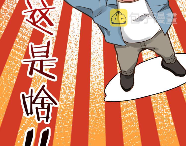 第4话 牛魔王86