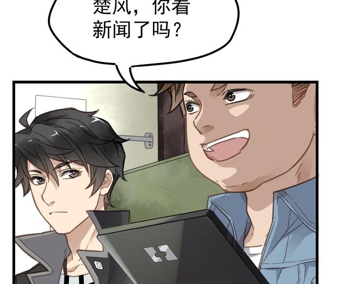 第1话 世界变了83