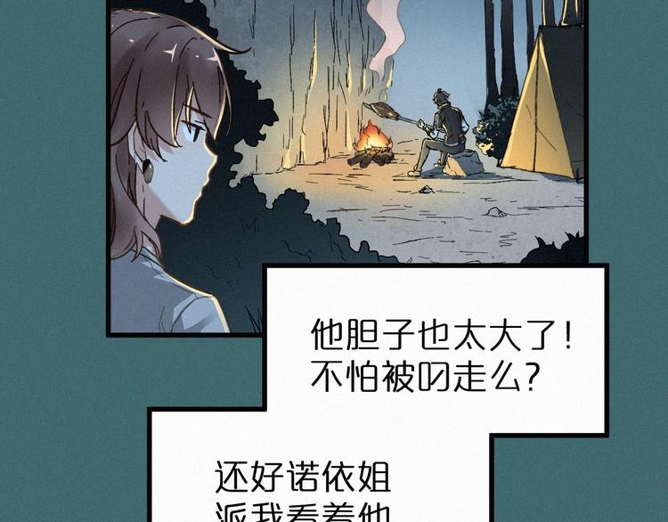 第19话 再见，楚风62