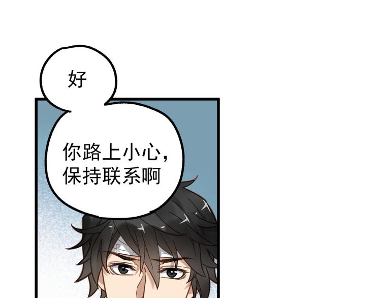第5话 修行74