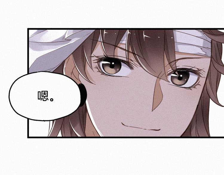 第13话 异果？29