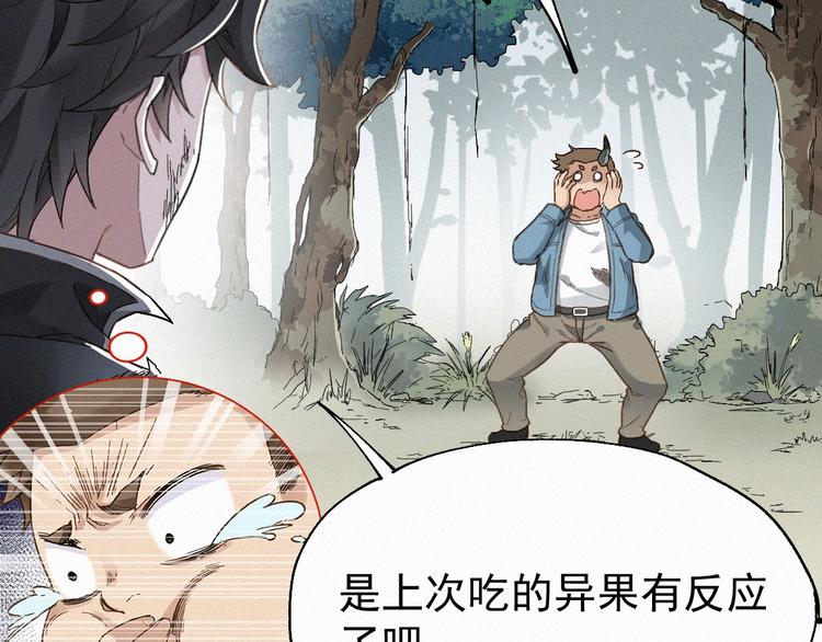 第28话 胖子变异？！13
