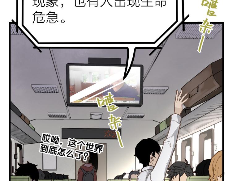 第1话 世界变了76