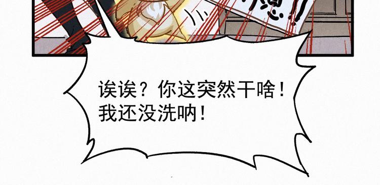 第24话 异人三天王76