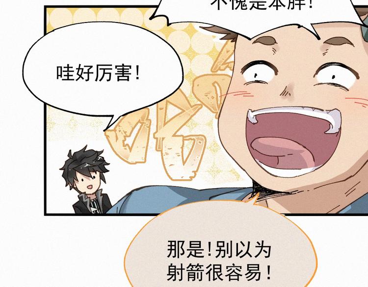 第29话 超强呼吸法？39
