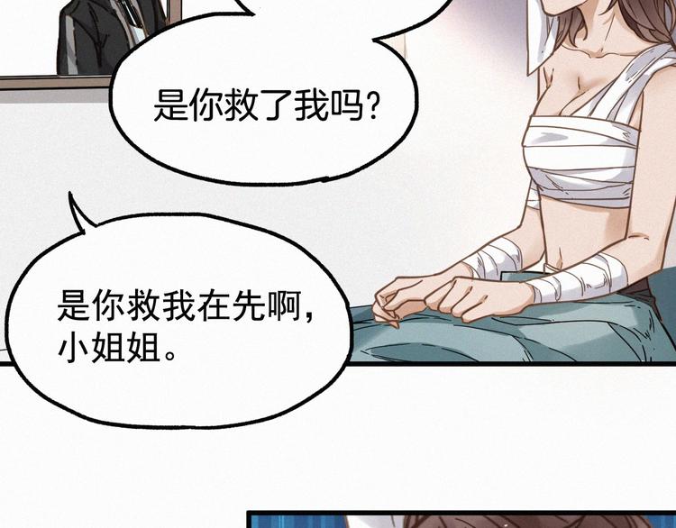 第13话 异果？6