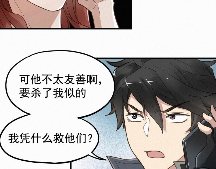 第11话 黄牛在天！69