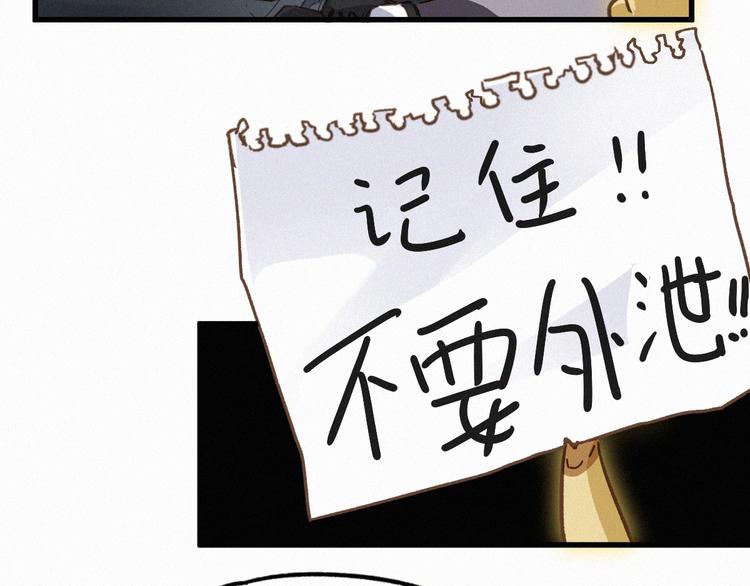 第12话 一击必杀！88