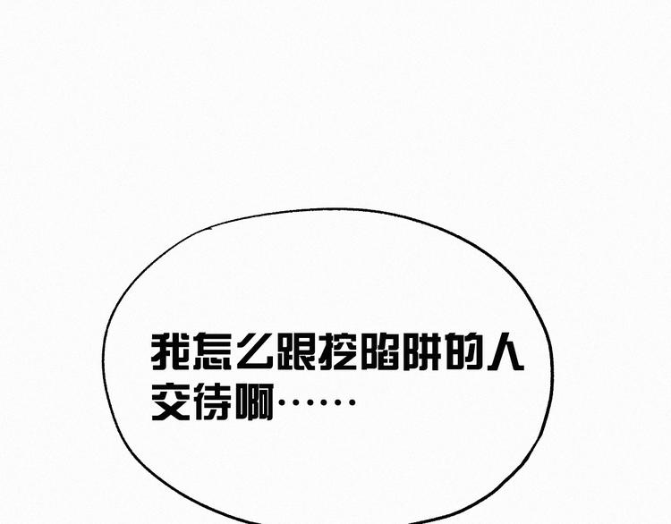 第27话 猎龙70