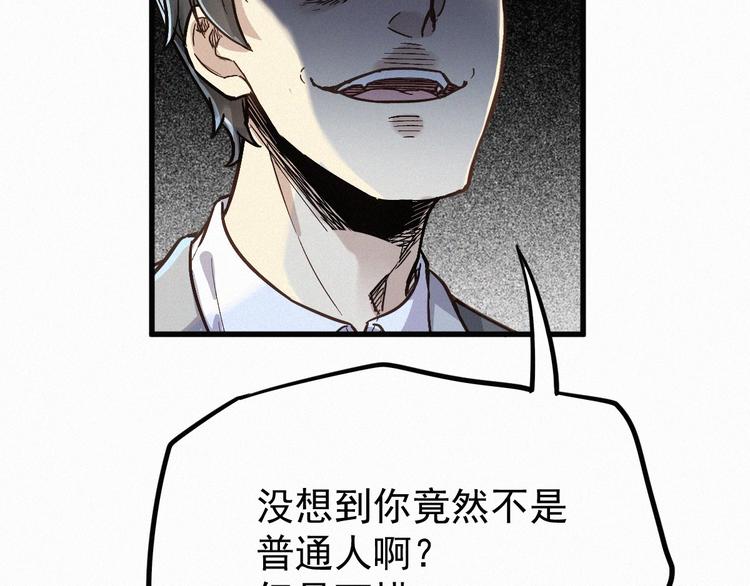 第10话 激战80