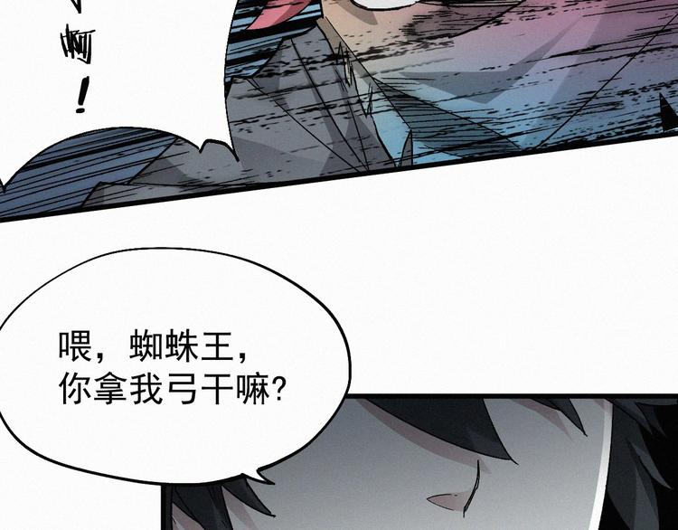 第28话 胖子变异？！105