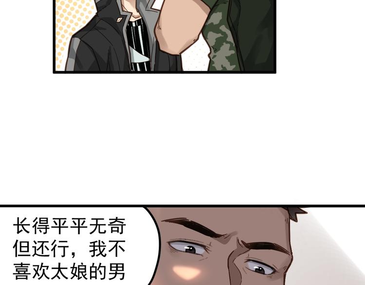 第6话 异人68
