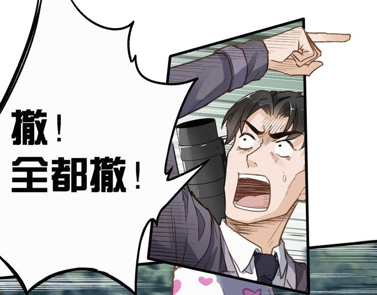 第16话 狂牛降世！44