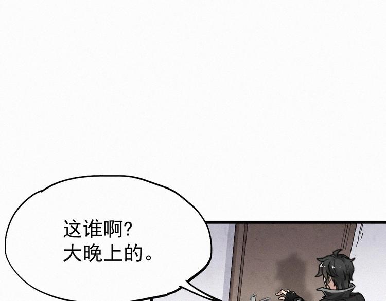 第28话 胖子变异？！31