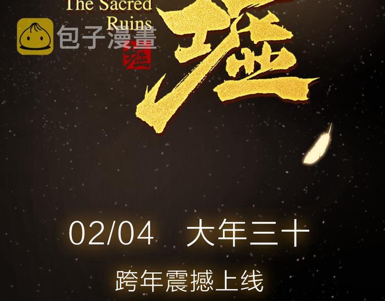 序章 地球苏醒 万灵进化！96