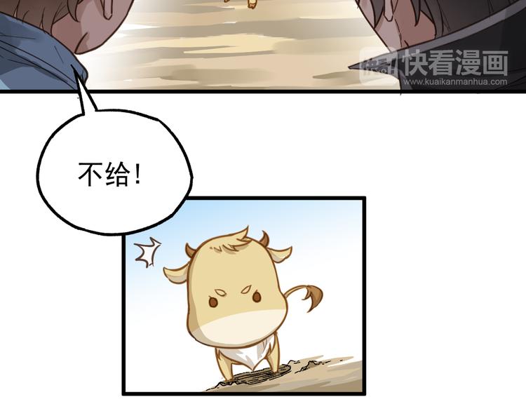 第4话 牛魔王113