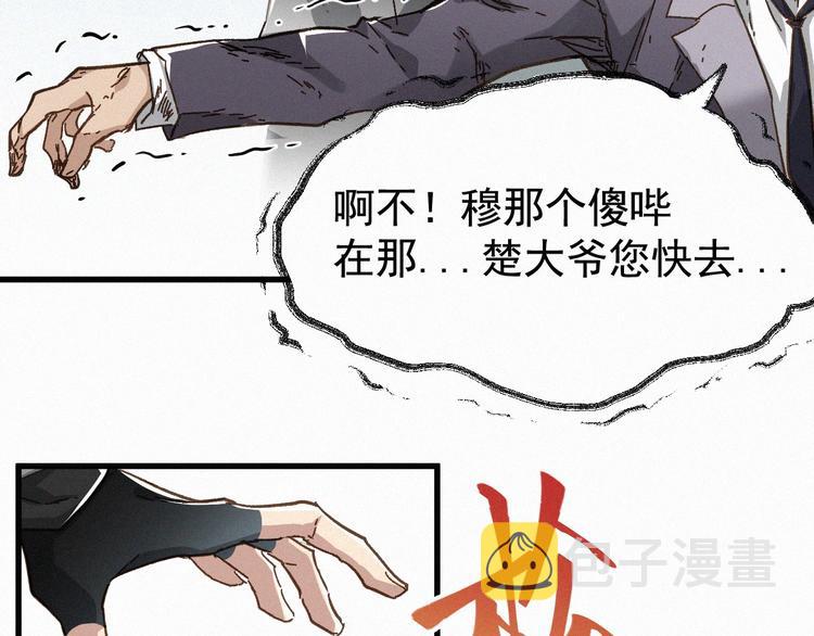 第20话 爆发75