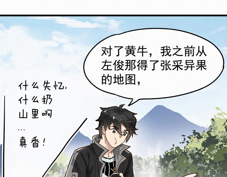 第14话 进山46