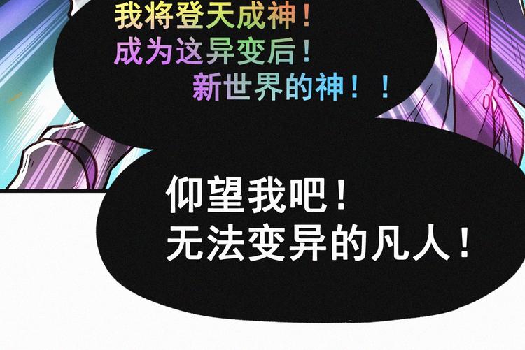 第13话 异果？75