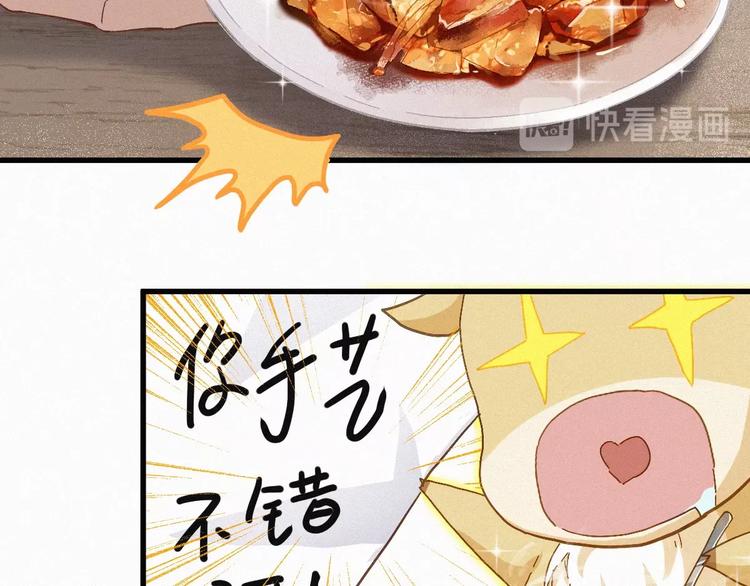 番外篇 黄牛的一天13