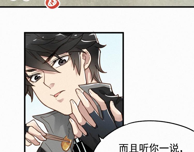 第14话 进山36