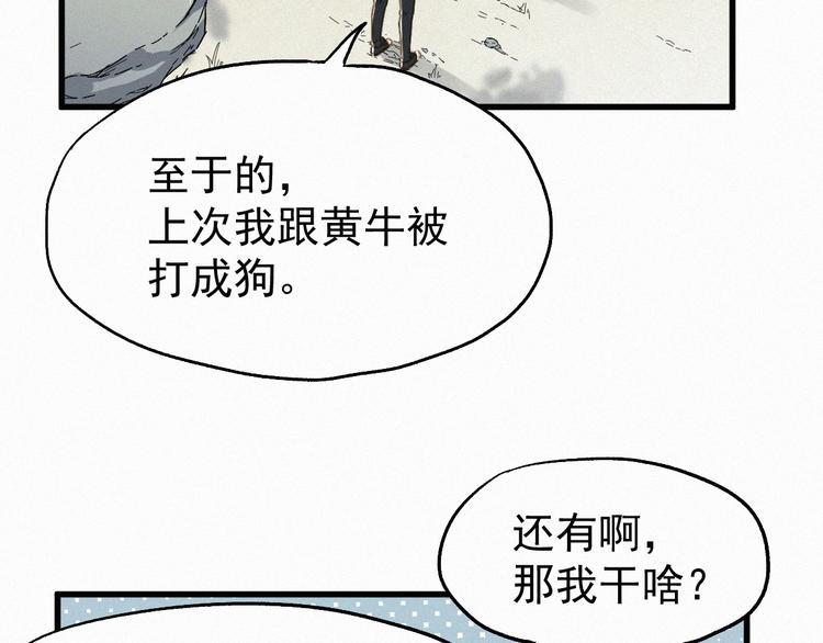 第27话 猎龙28